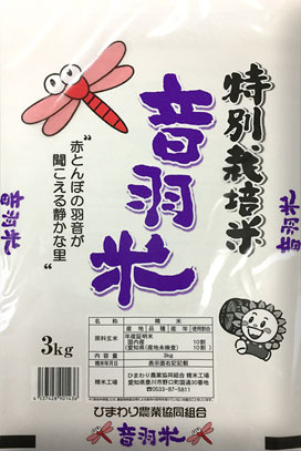 otowamai-omote