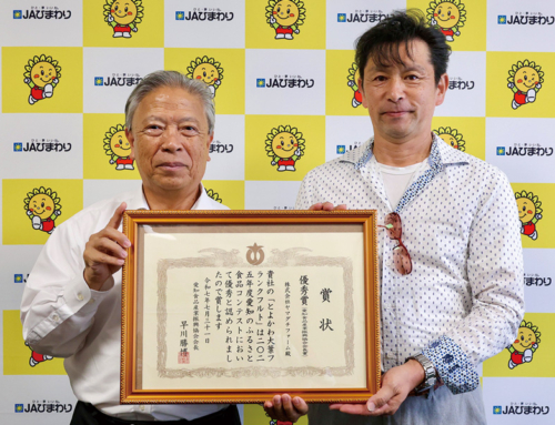 【「とよかわ大葉フランクフルト」優秀賞】“地元100％”のこだわりが特徴